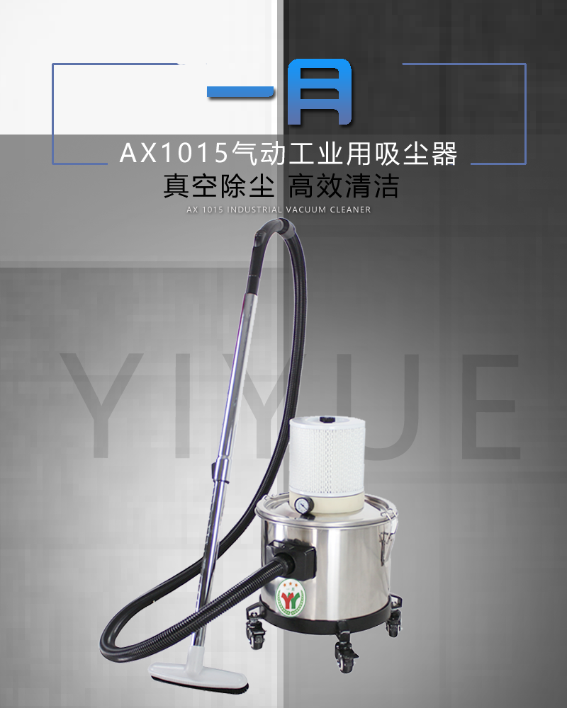 小型气动吸尘器.png